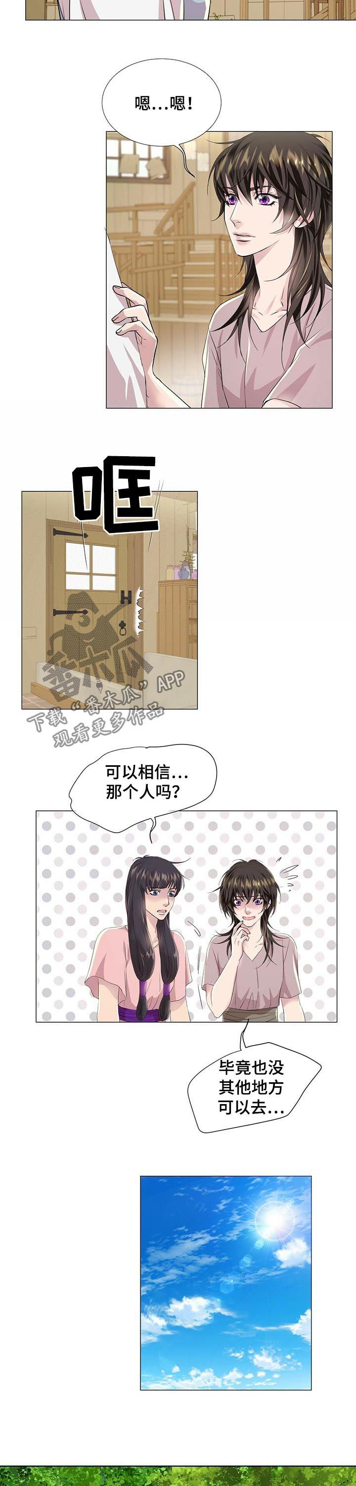 第71章：猎人阿曼9