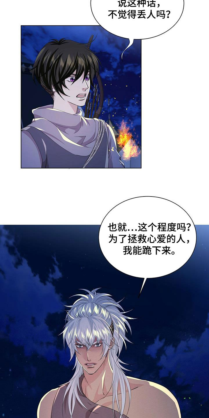 第153章：【第二季】心慈手软7