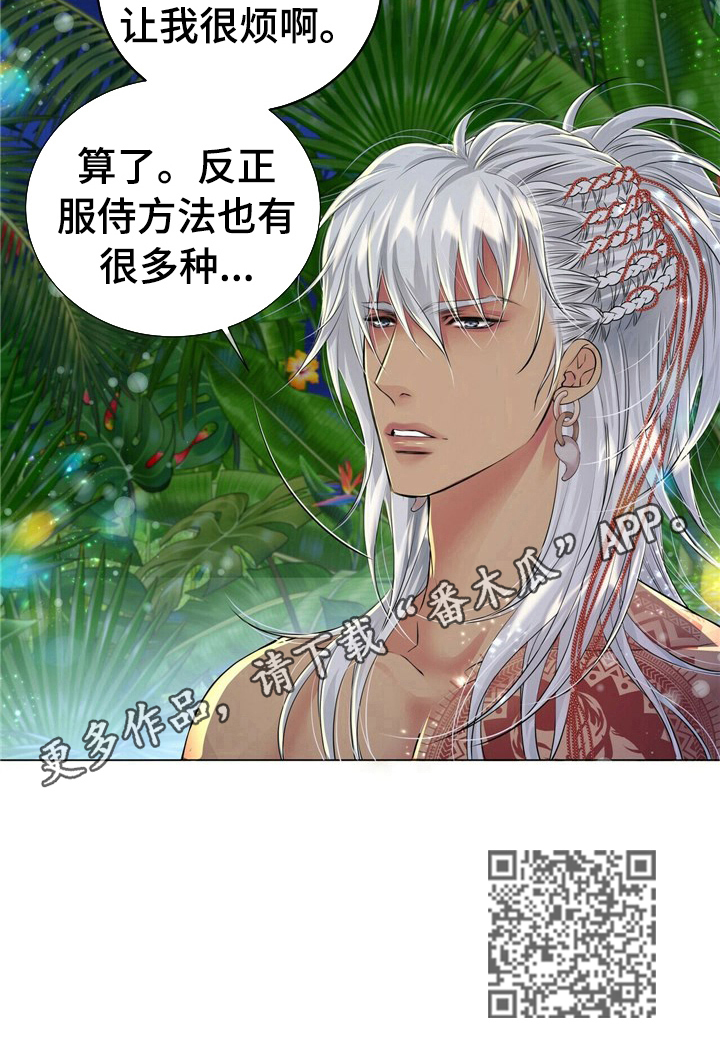 第30章：服侍的方法8