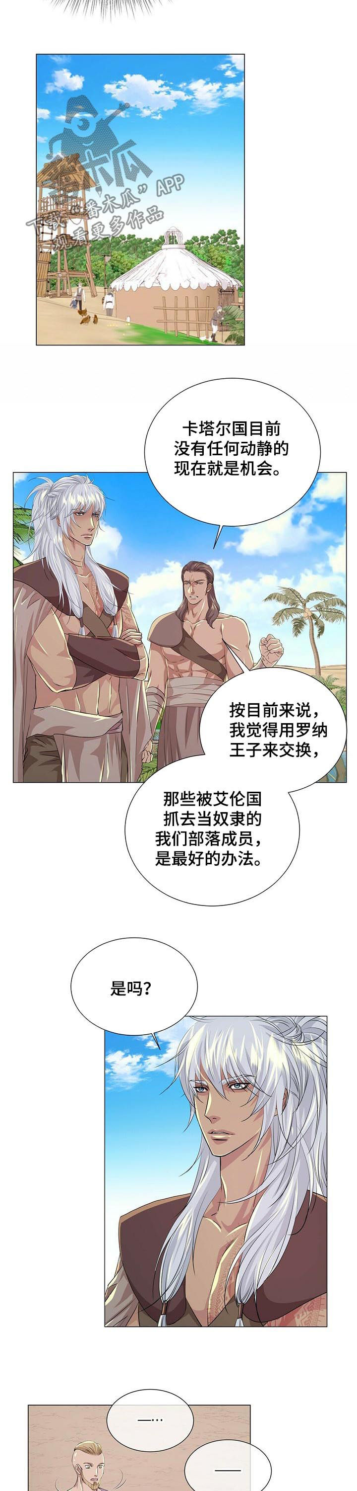 第70章：追来了？1