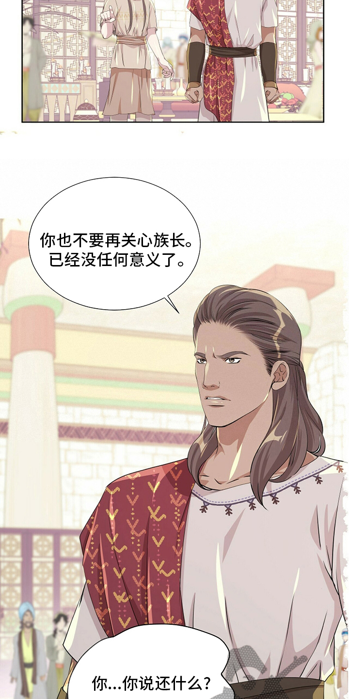 第120章：【第二季】意义16
