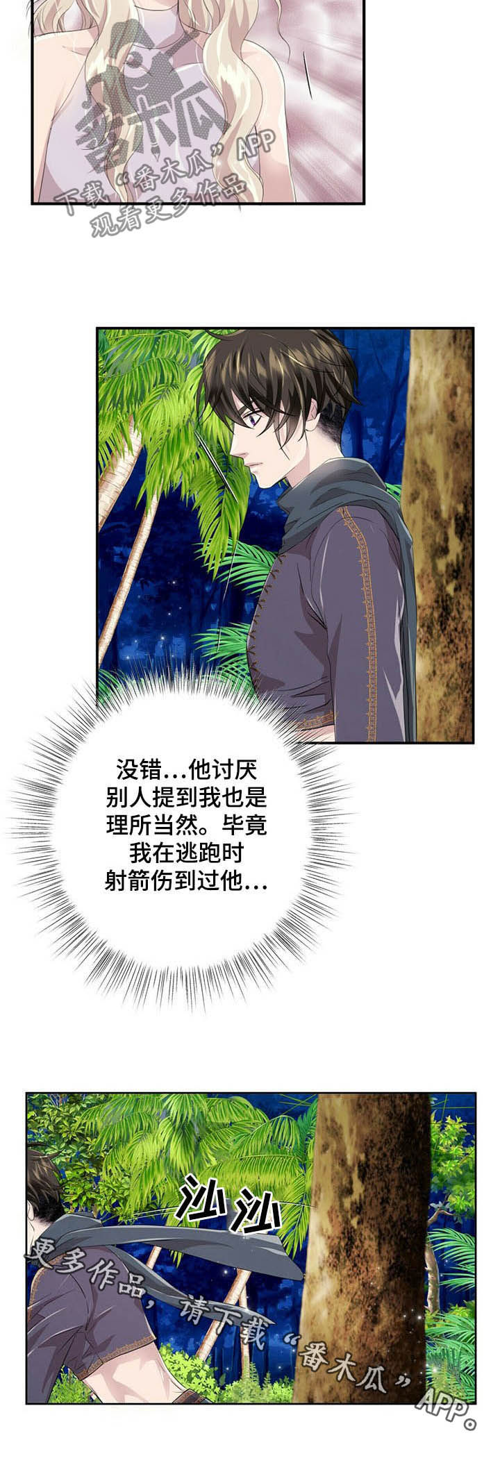 第83章：【第二季】月光族阿德11