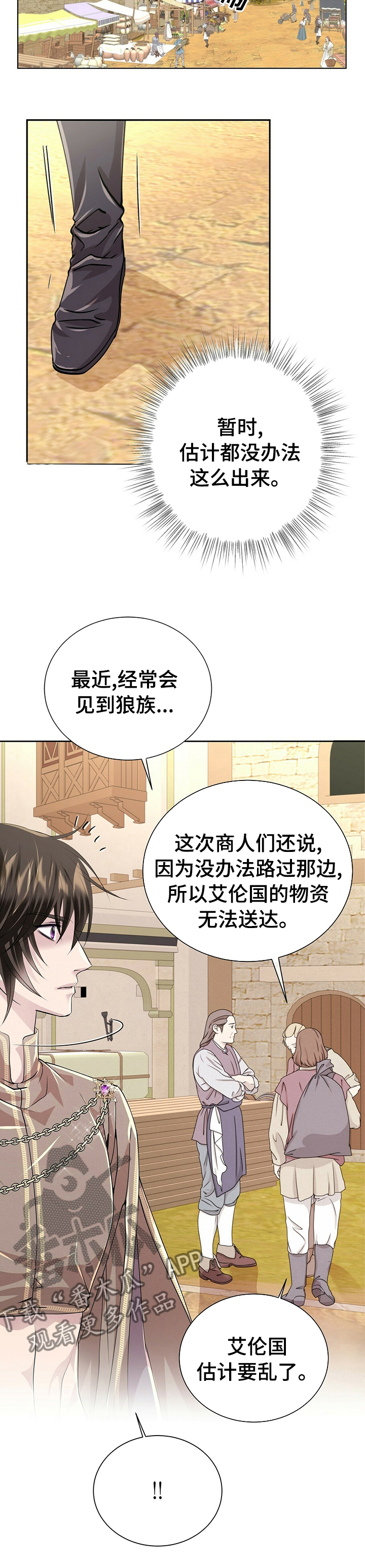 第85章：【第二季】支持8