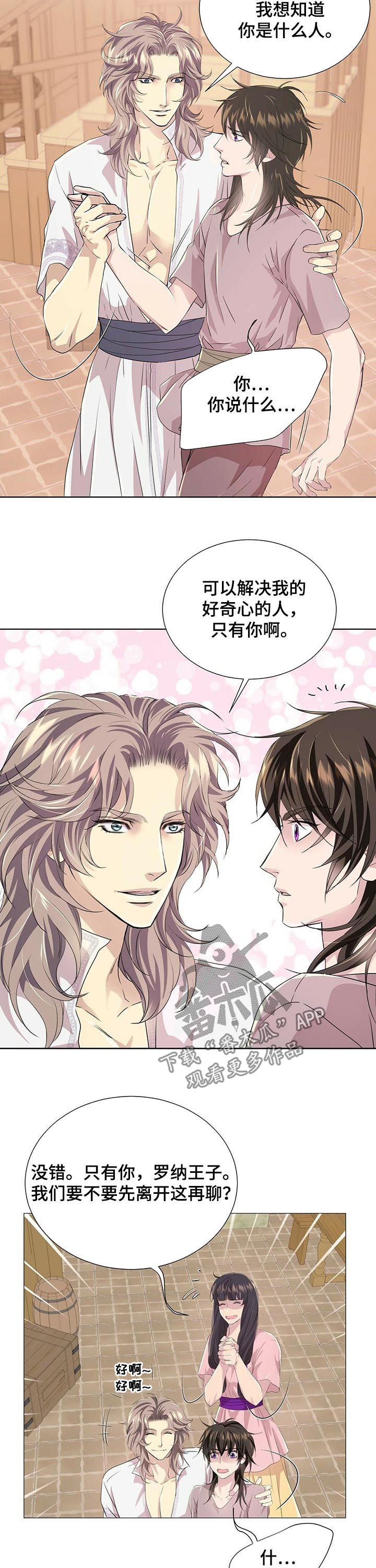 第75章：去卡塔尔8