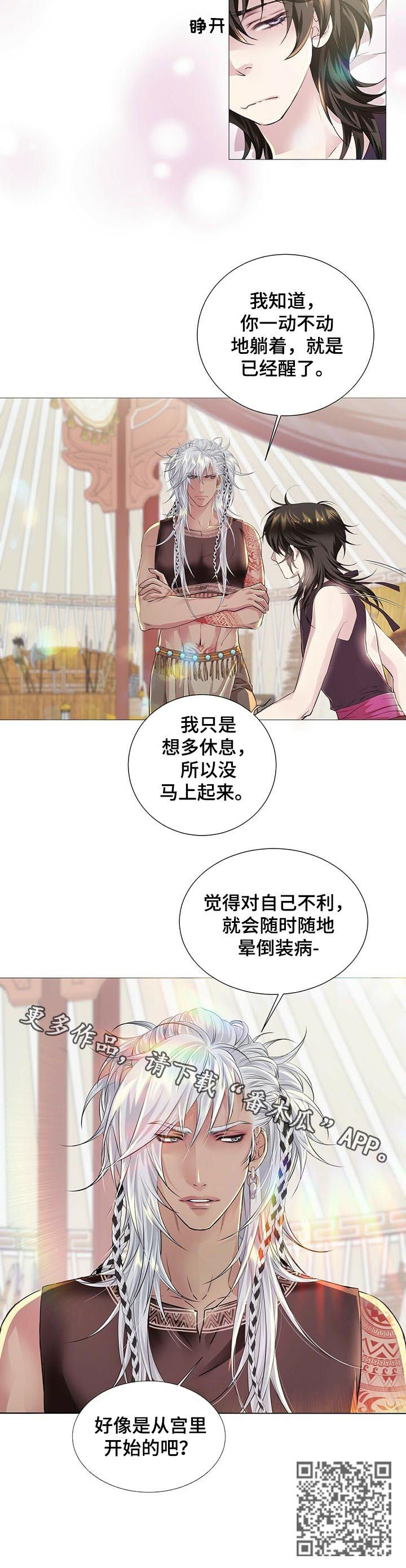 第37章：晕倒8