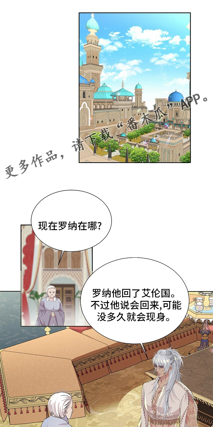 第111章：【第二季】哪里来的声音0