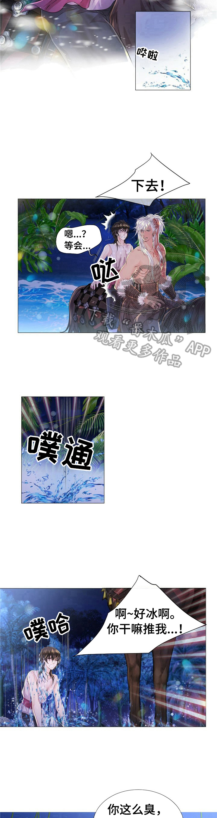 第27章：洗澡7