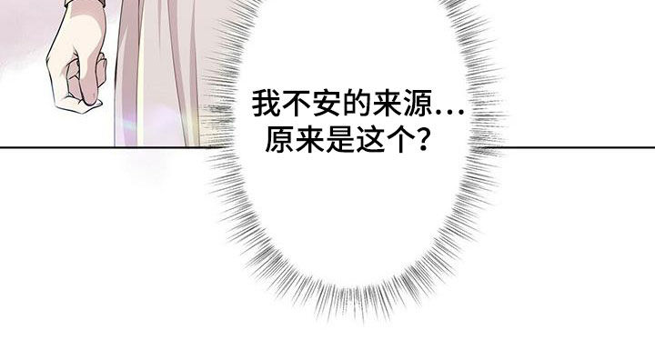 第143章：【第二季】不安的来源24