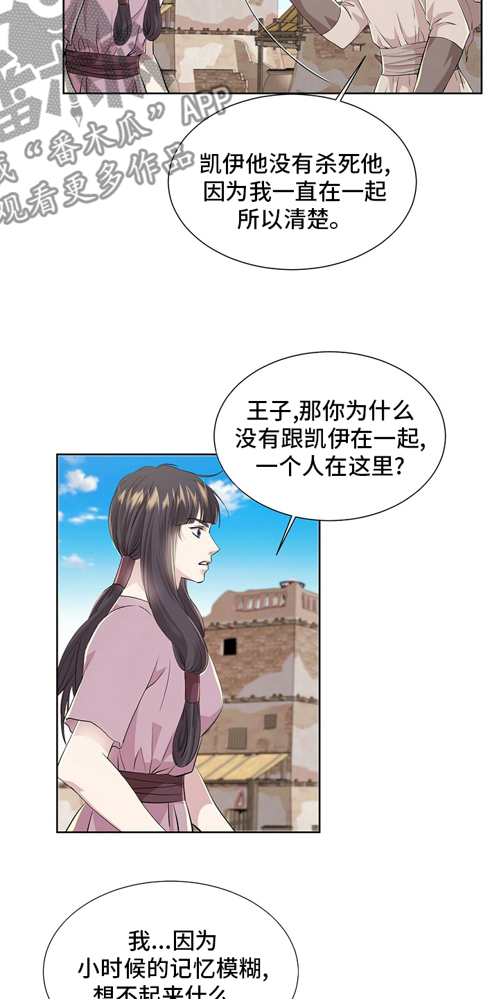 第110章：【第二季】药9