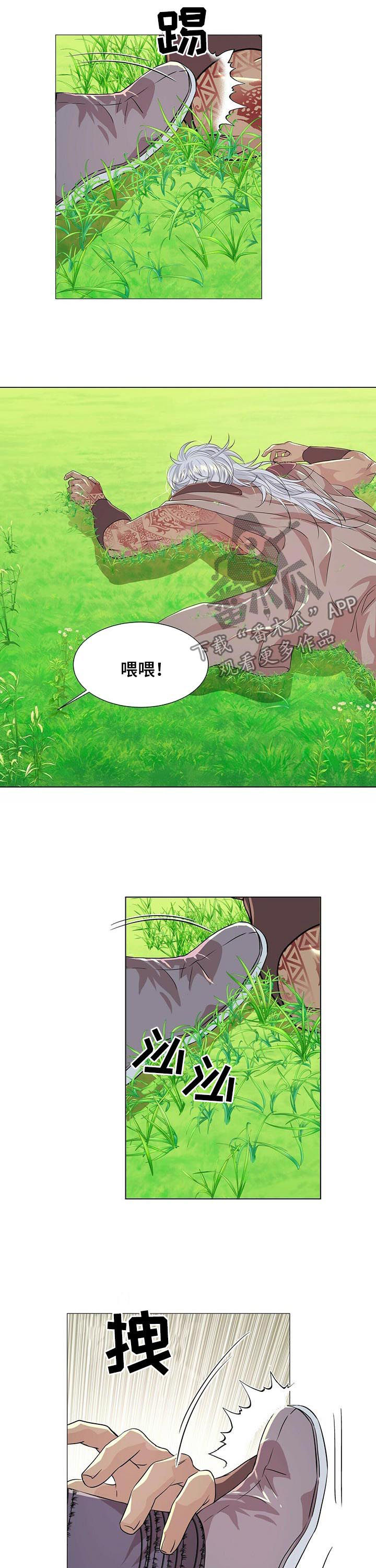 第73章：未婚夫5