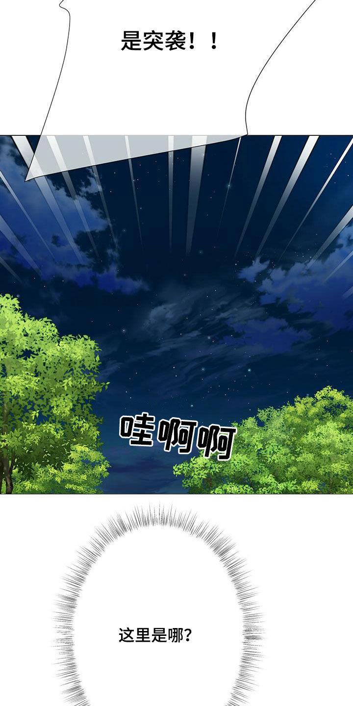 第151章：【第二季】追捕17