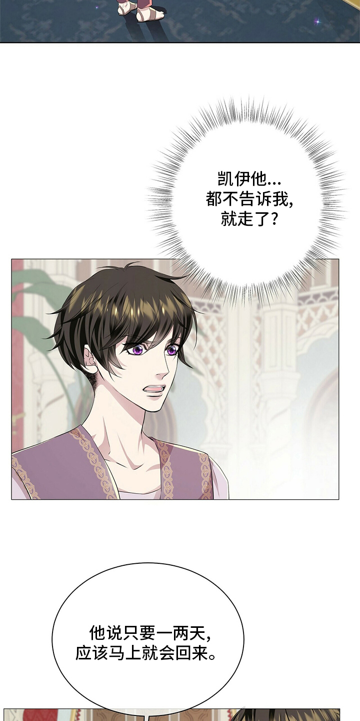 第129章：【第二季】躲着我15
