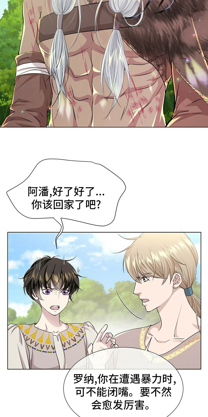 第131章：【第二季】等着瞧12