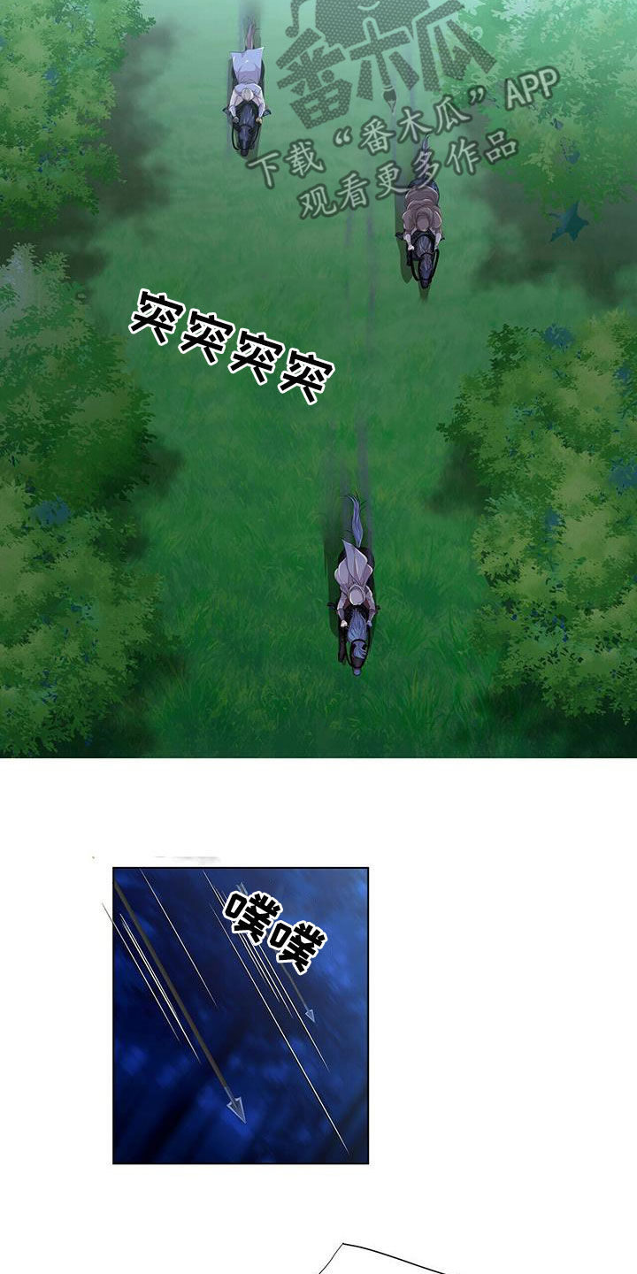 第151章：【第二季】追捕5