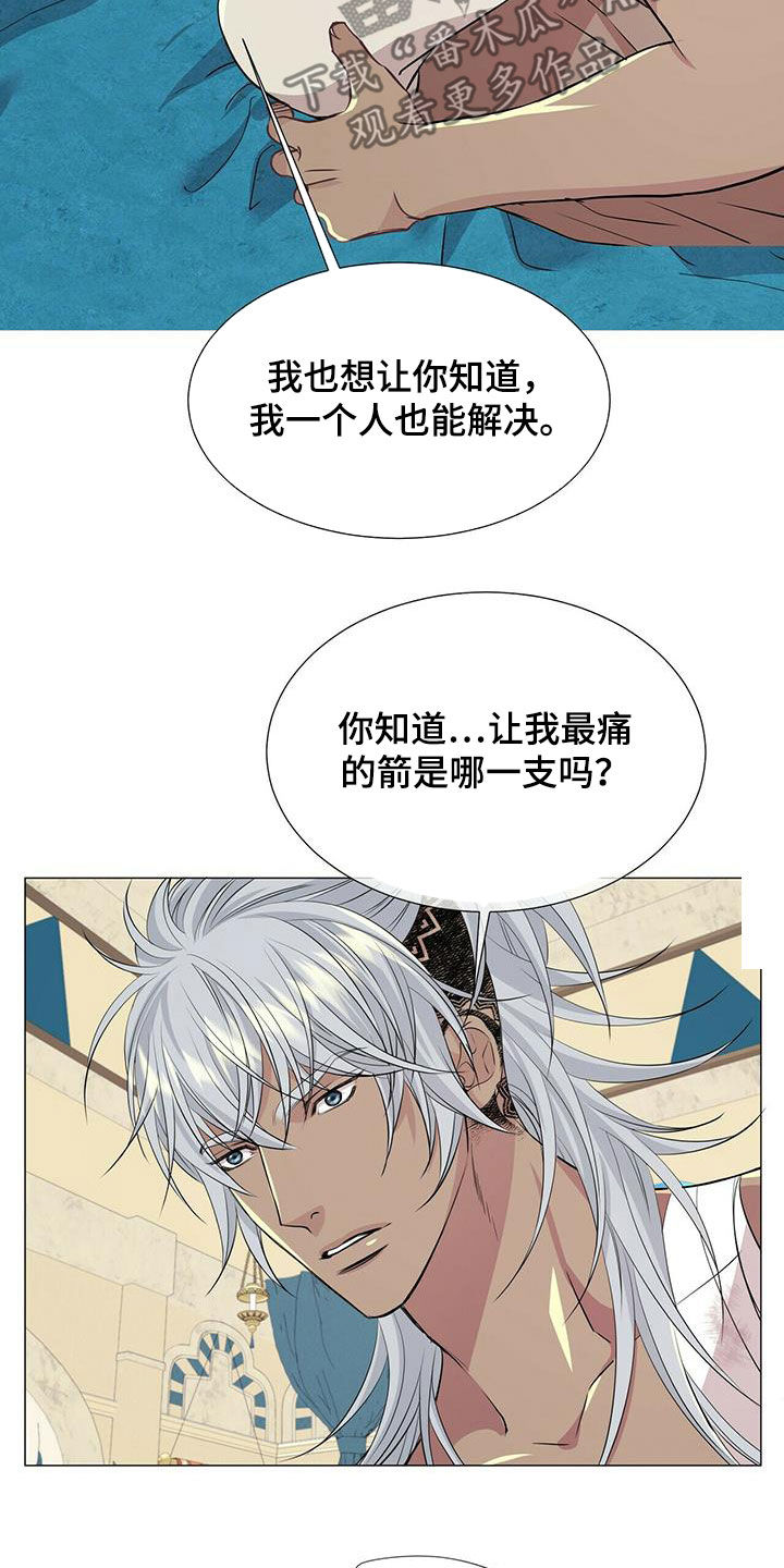 第155章：【第二季】毒素扩散14