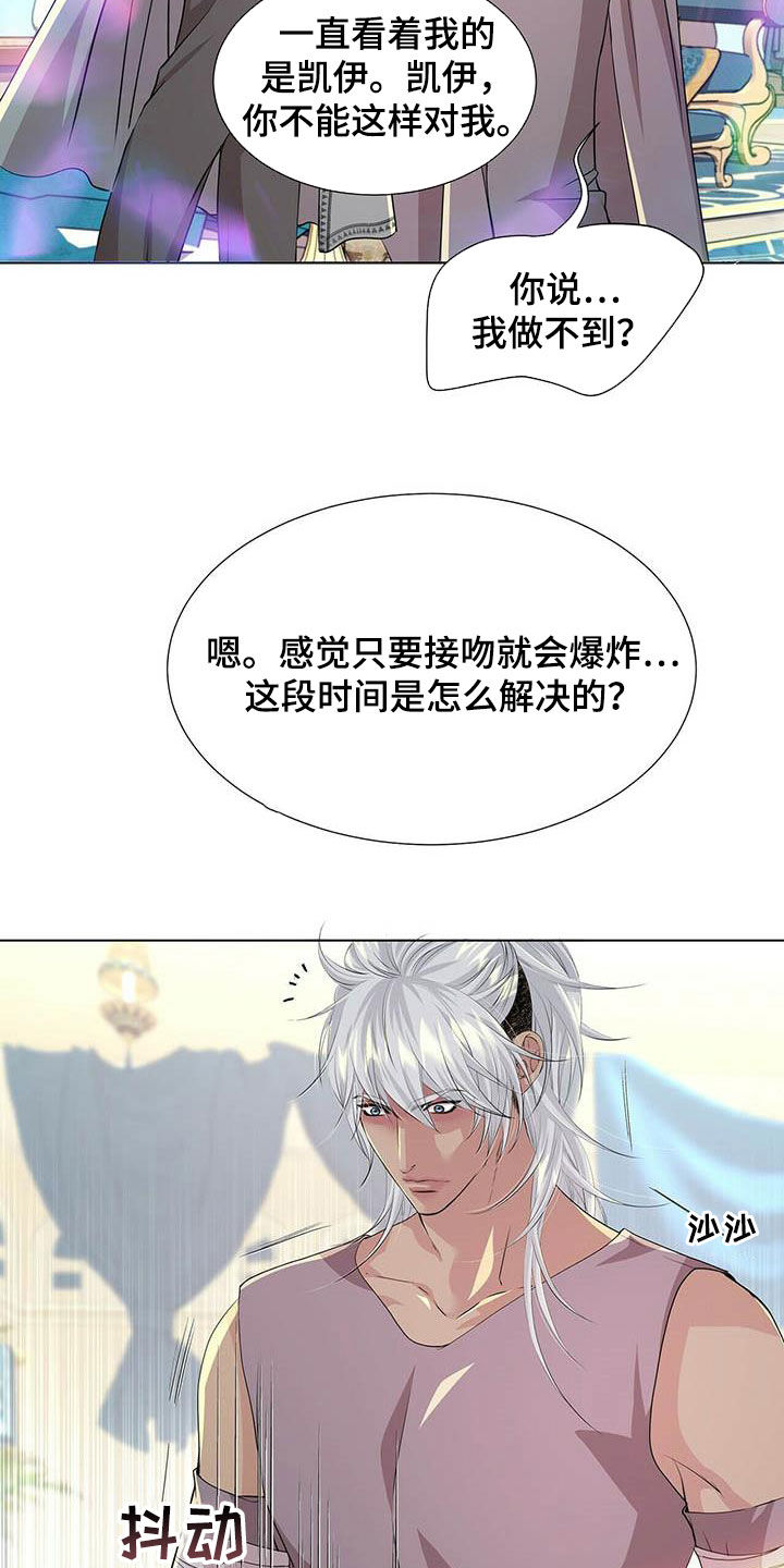 第147章：【第二季】只对我好6