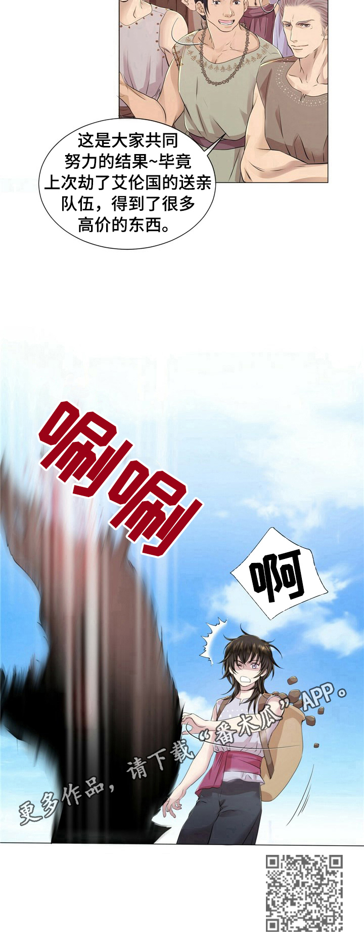 第23章：满载而归6