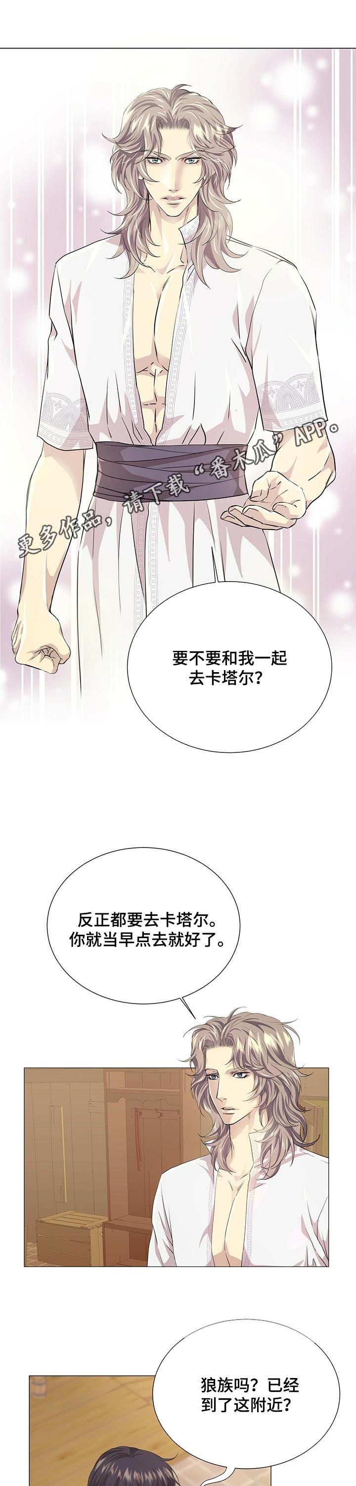 第75章：去卡塔尔0