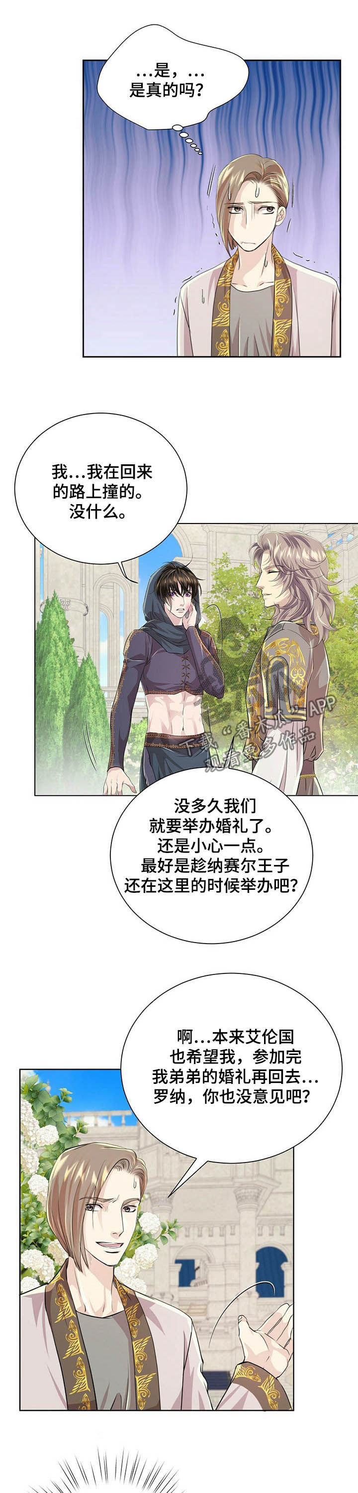 第80章：【第二季】头发9