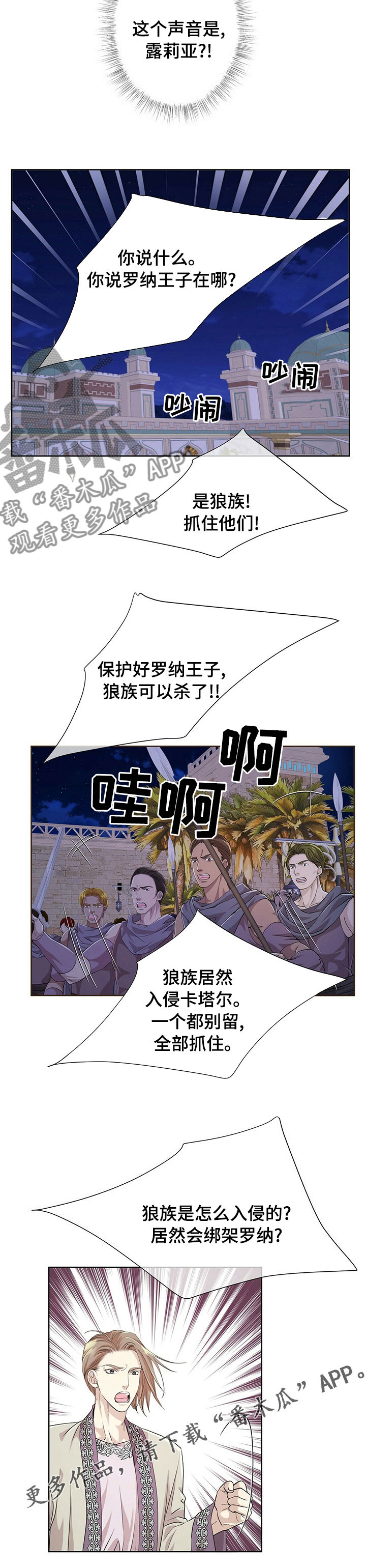 第93章：【第二季】绑架8