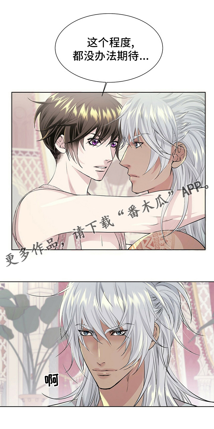 第116章：【第二季】要变成狼了？0