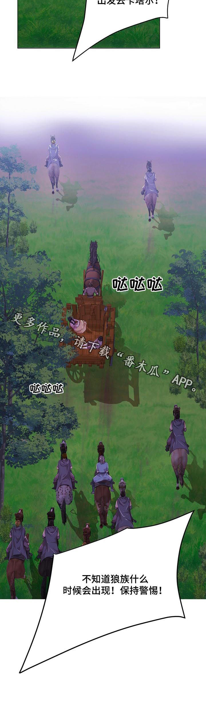 第75章：去卡塔尔11