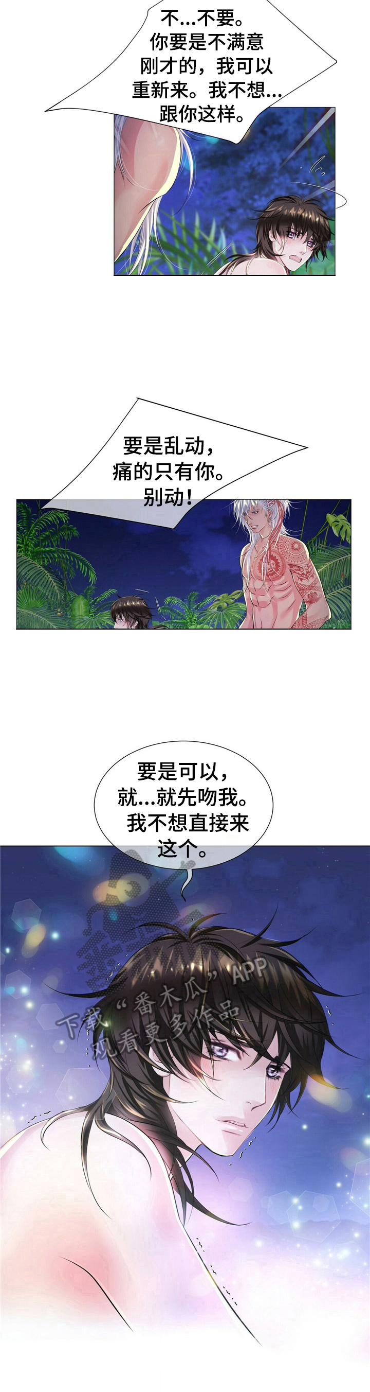 第31章：强迫6