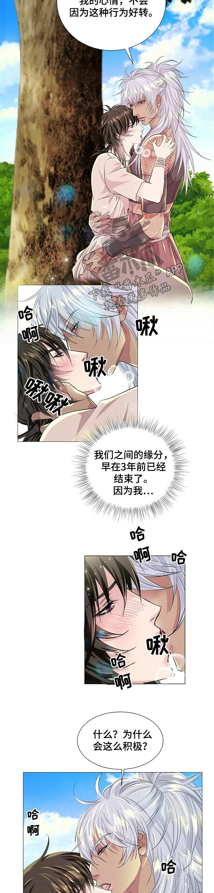 第66章：主动7