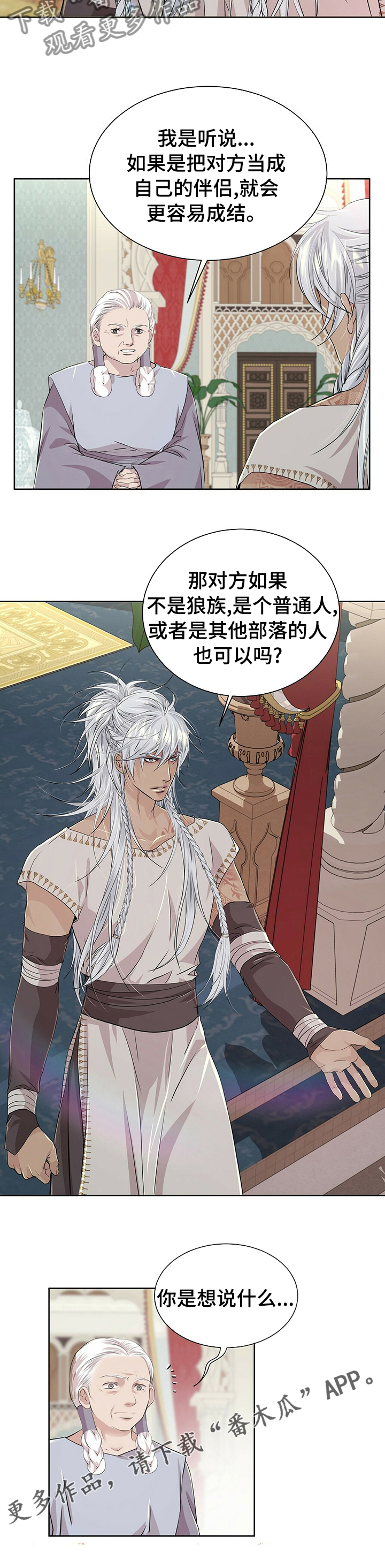 第106章：【第二季】小偷9