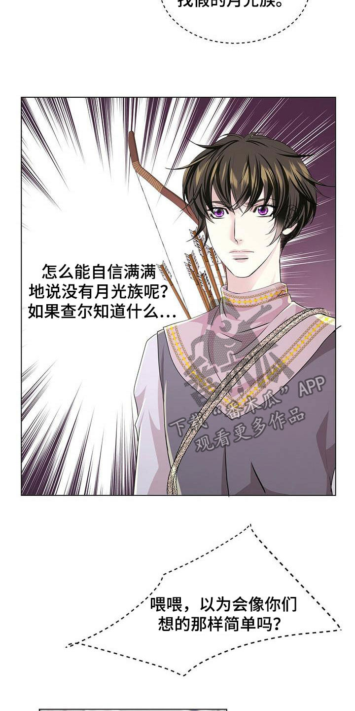 第138章：【第二季】对话12