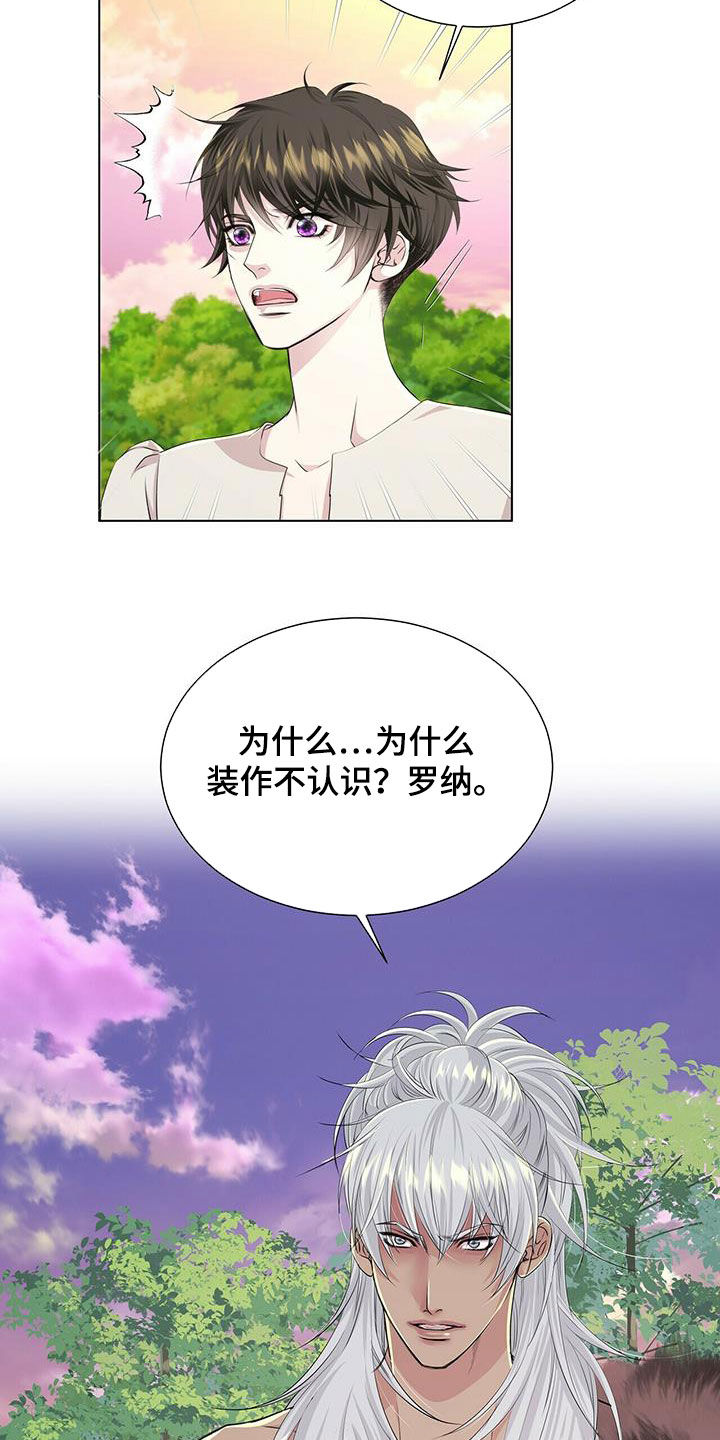 第133章：【第二季】不能说6