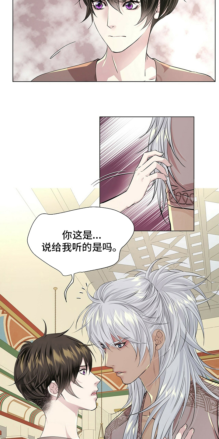 第127章：【第二季】被骗17