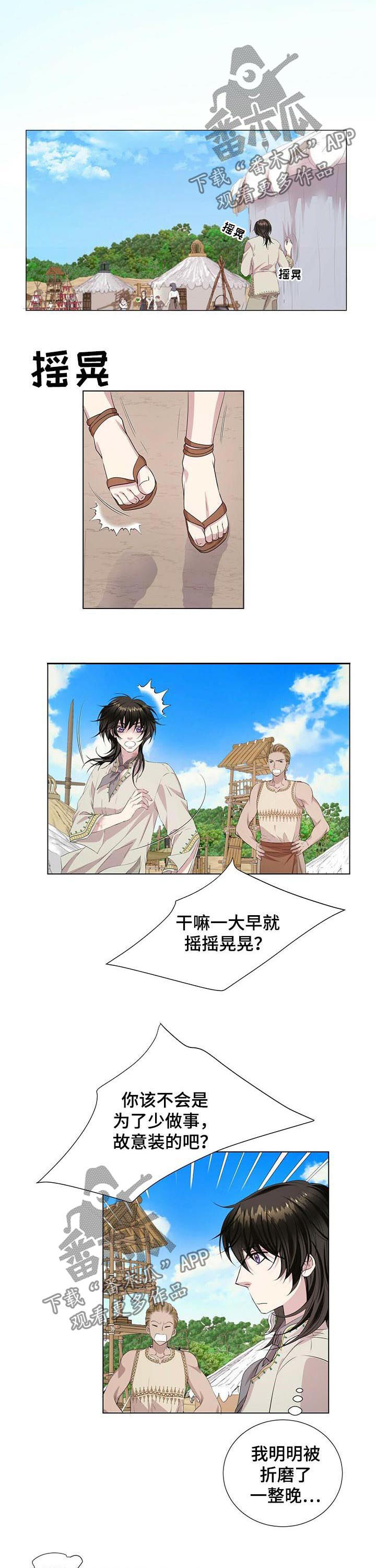 第43章：瀑布3