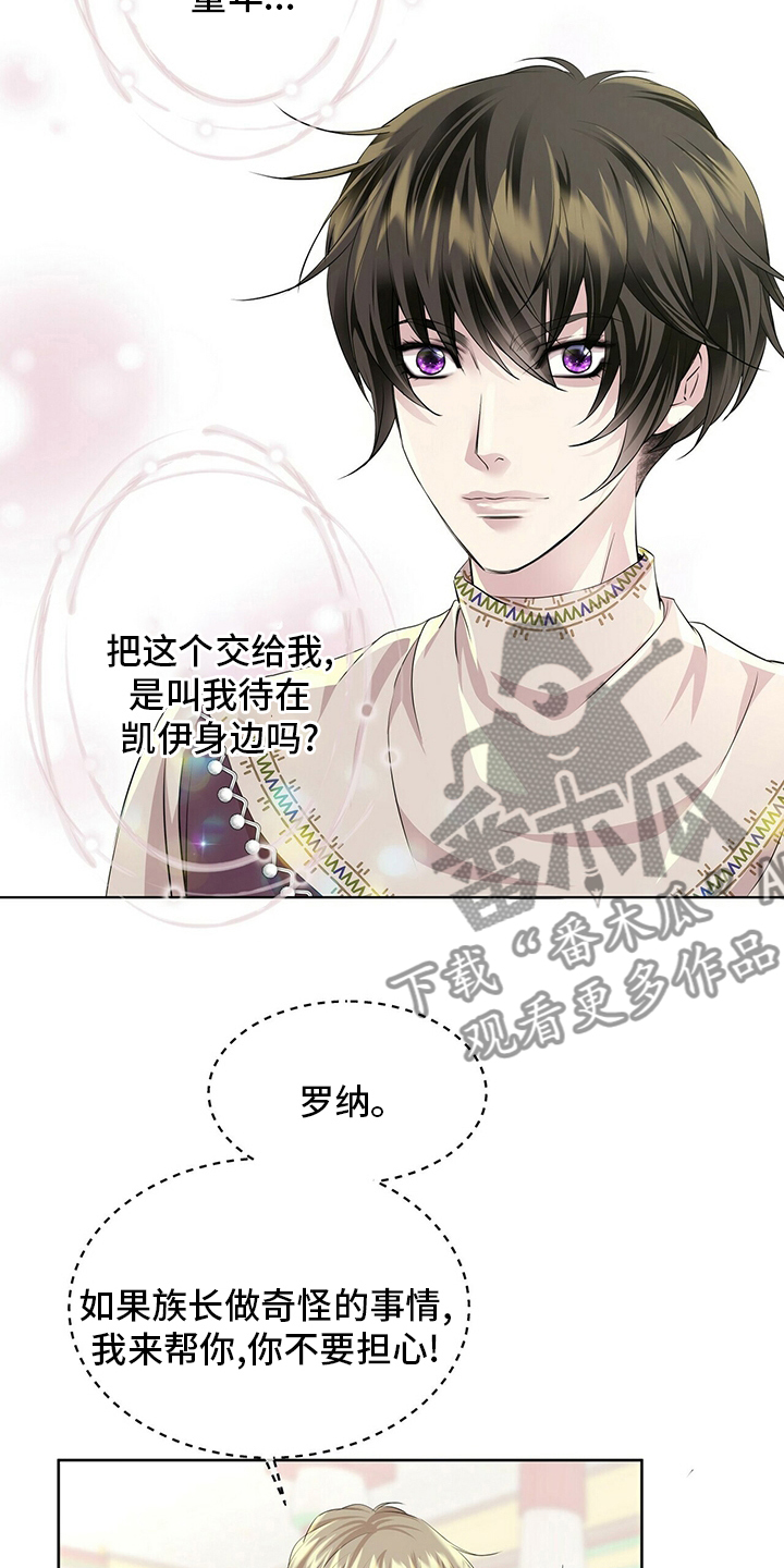 第119章：【第二季】衣服湿了11