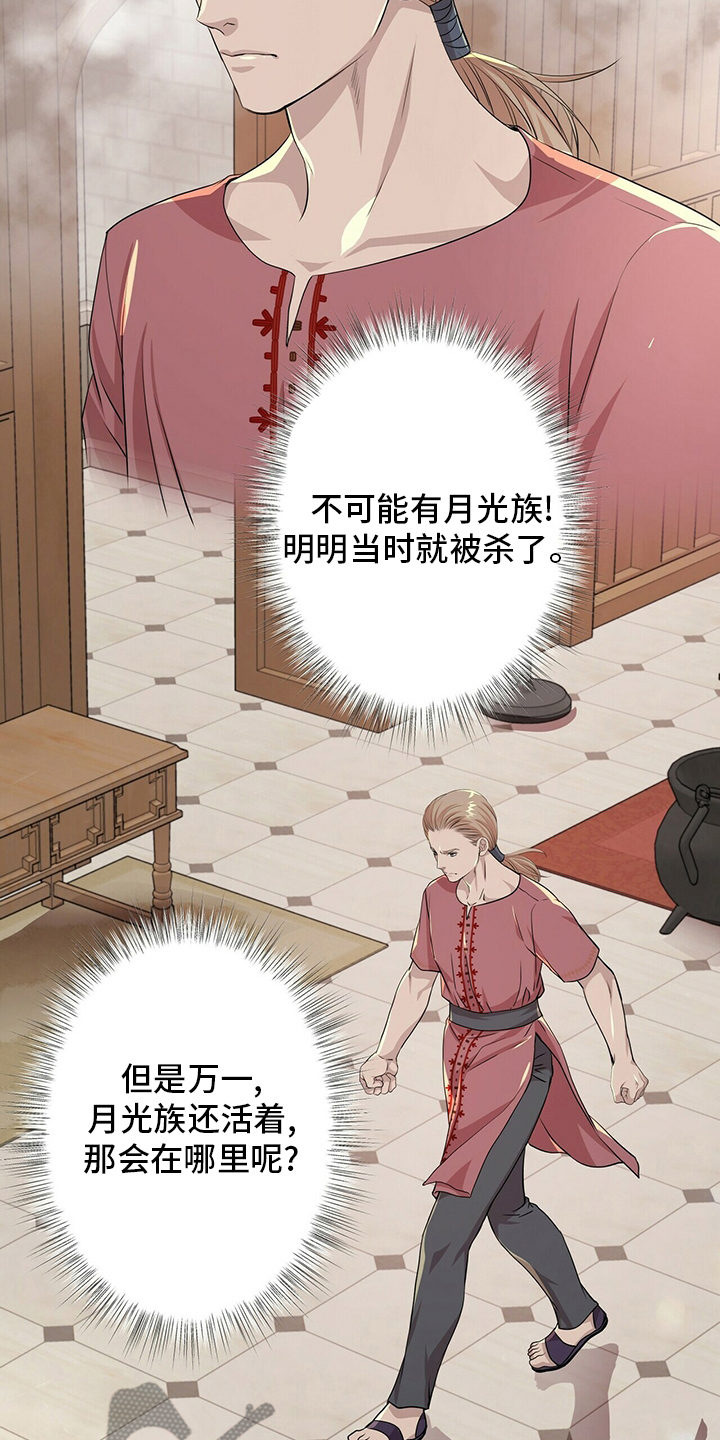 第128章：【第二季】准备行动7