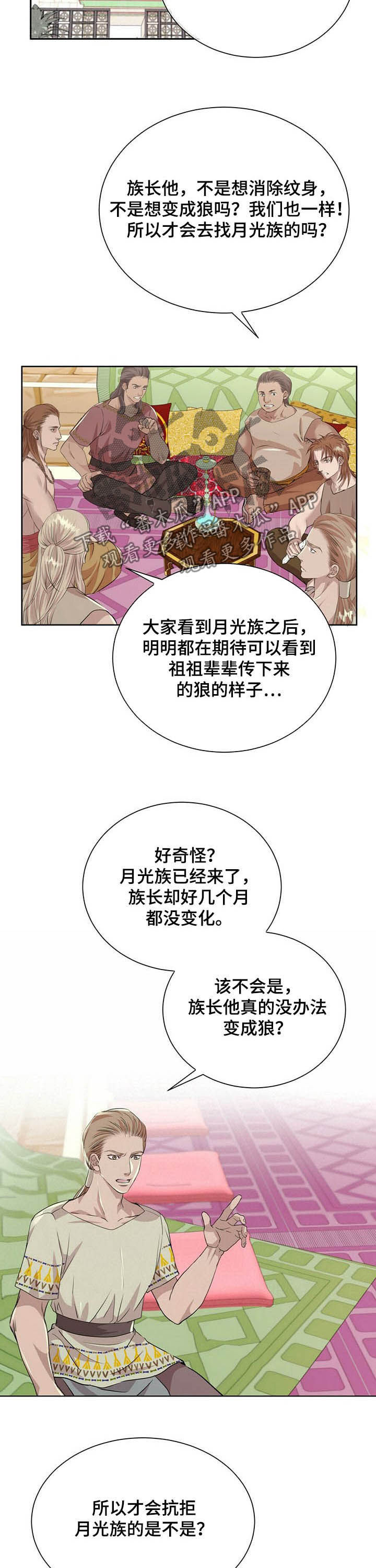 第84章：【第二季】狩猎时机3
