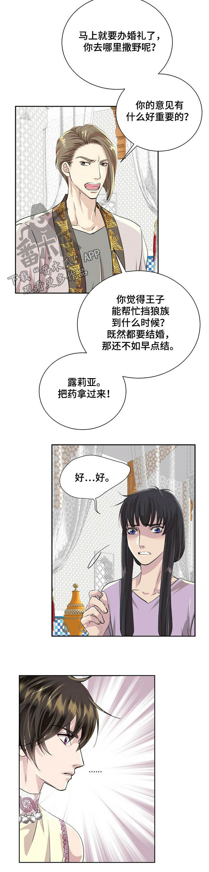 第88章：【第二季】药9