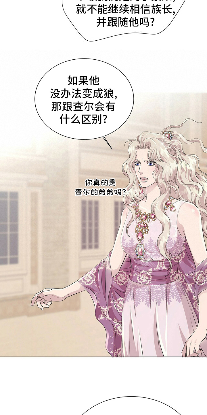 第108章：【第二季】血统17