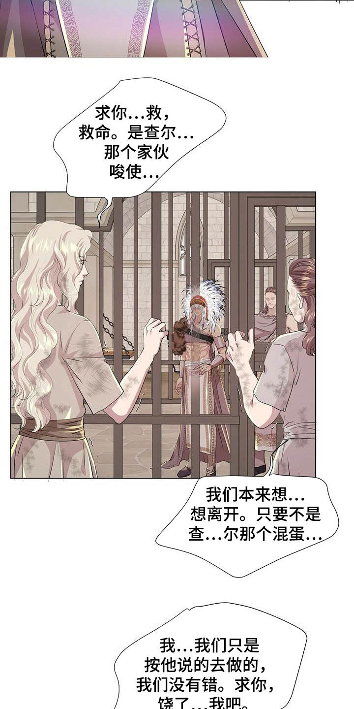 第148章：【第二季】流放9
