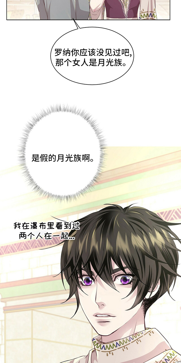 第118章：【第二季】假装15