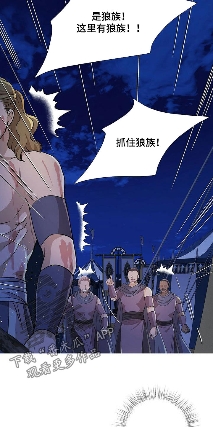 第152章：【第二季】相遇6