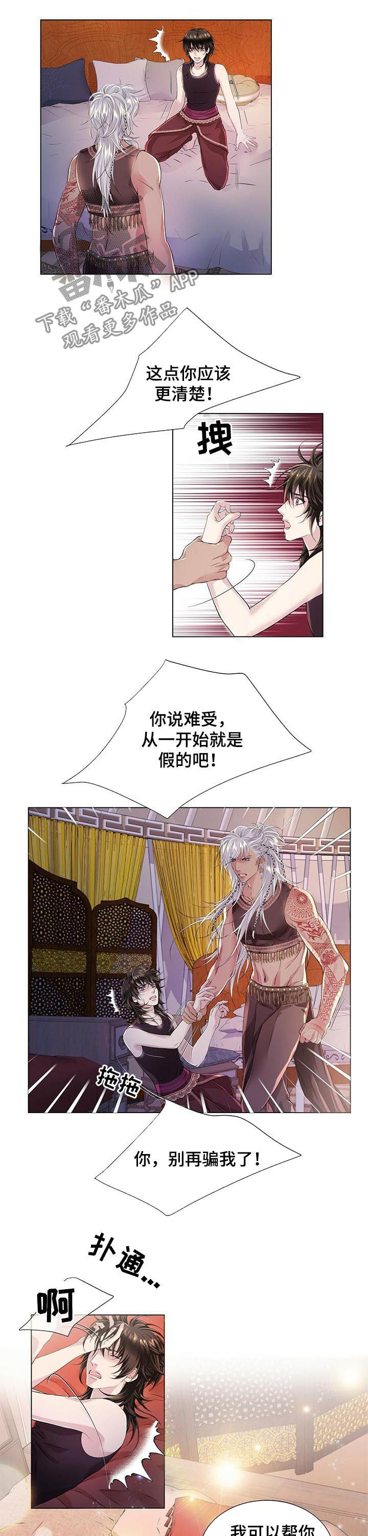 第38章：宝盒5