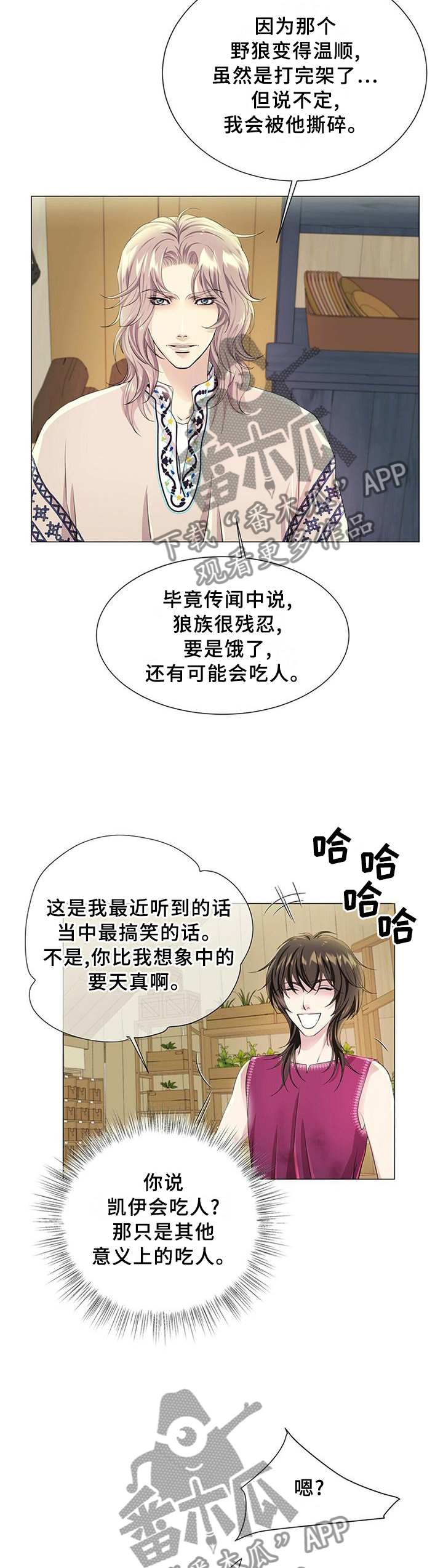 第58章：狼人3