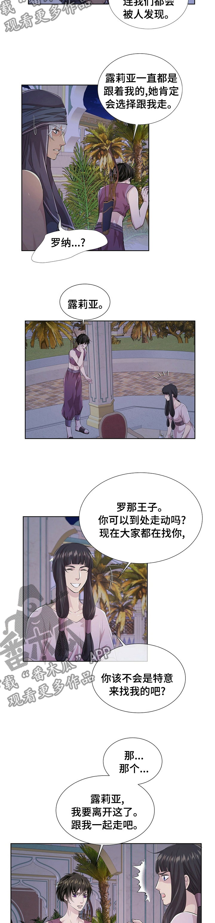 第93章：【第二季】绑架5