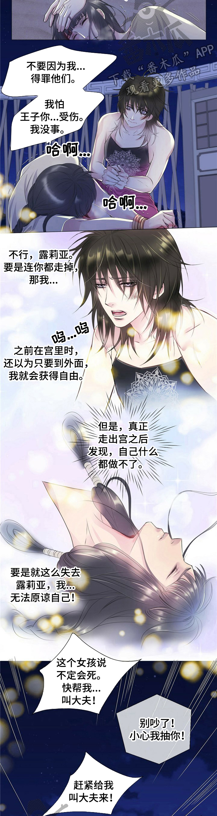 第6章：求见1