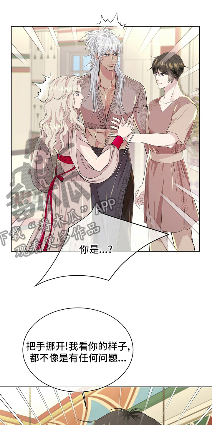 第126章：【第二季】我带你去16