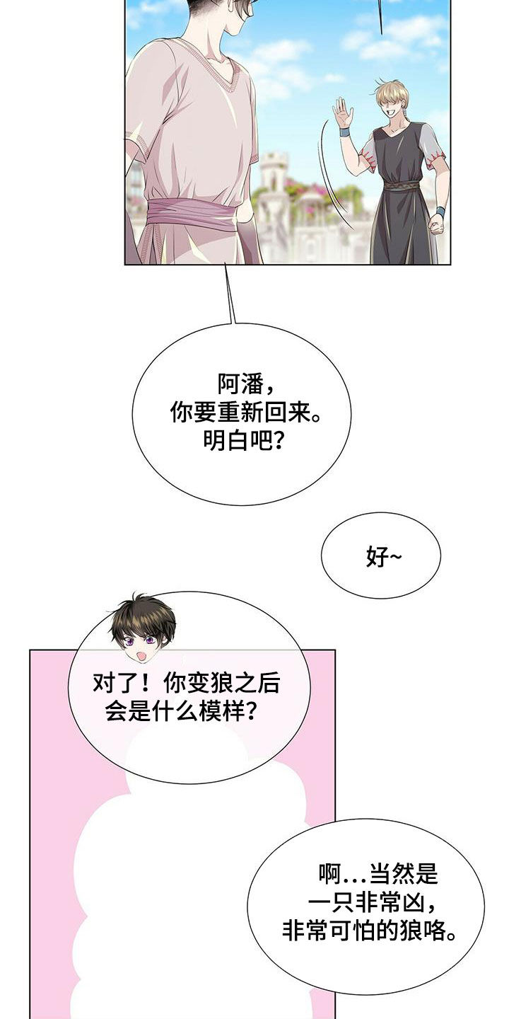 第145章：【第二季】对练6