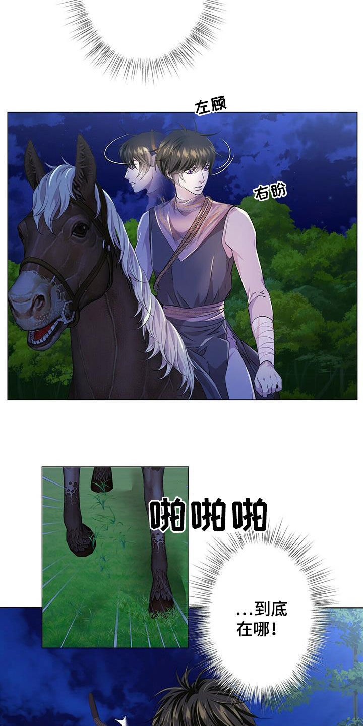 第135章：【第二季】诱饵15