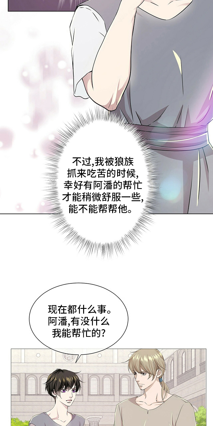 第129章：【第二季】躲着我8