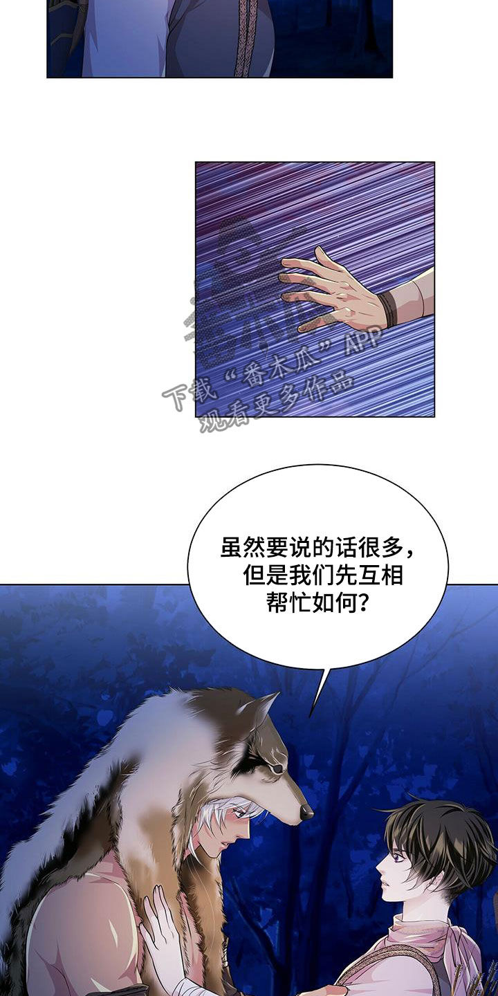第136章：【第二季】狼群15